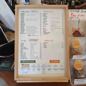 삼조 커피 리뷰 사진