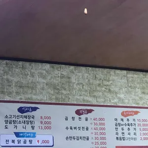 봉해장국 리뷰 사진