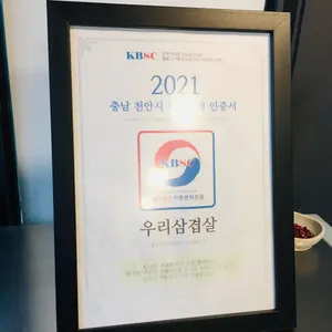 우리삼겹살 리뷰 사진