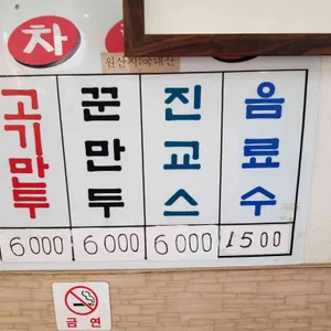 지란방 리뷰 사진