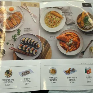 김가네김밥 리뷰 사진