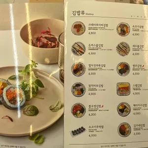 김가네김밥 리뷰 사진