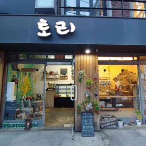 토리 리뷰 사진