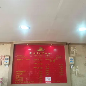 장군시오야끼 리뷰 사진