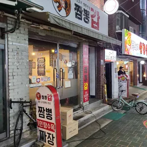 신조짬뽕 리뷰 사진