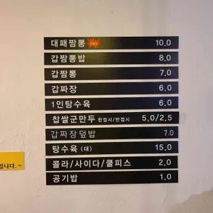 신조짬뽕 리뷰 사진