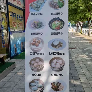 덕발장 리뷰 사진
