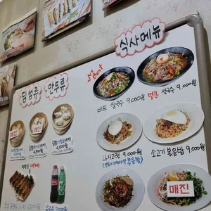 덕발장 리뷰 사진