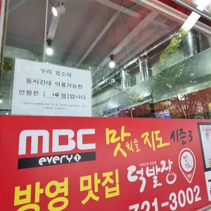 덕발장 리뷰 사진