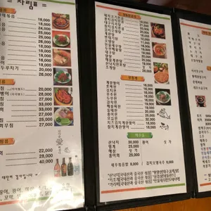 좋은세상 리뷰 사진