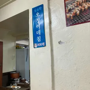 어머니와고등어 리뷰 사진