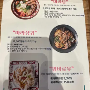 마라천하 리뷰 사진