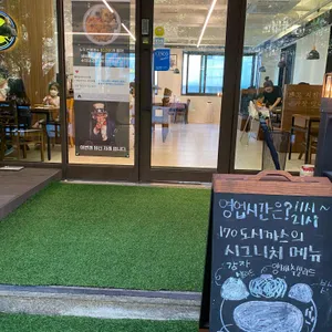 170도시까스 리뷰 사진