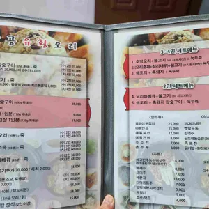 팔공유황오리 리뷰 사진