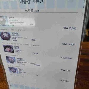 대동강 리뷰 사진