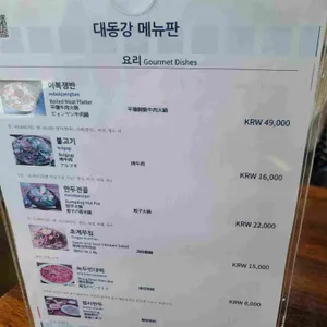 대동강 리뷰 사진