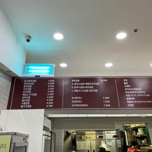 모니김밥 리뷰 사진