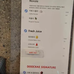 두채 리뷰 사진