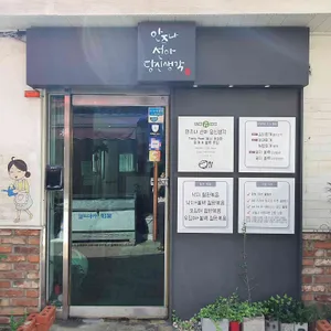 안즈나선아 당신생각 리뷰 사진