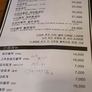 안즈나선아 당신생각 리뷰 사진
