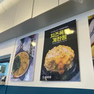 쭈꾸미도사 리뷰 사진