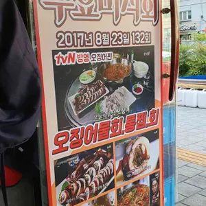 상도실내포장마차 리뷰 사진