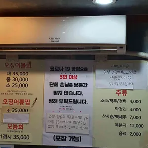 상도실내포장마차 리뷰 사진