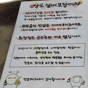 상도실내포장마차 리뷰 사진