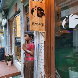 해방촌닭 리뷰 사진