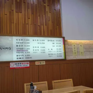 강남면옥 리뷰 사진