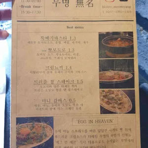 무명 리뷰 사진