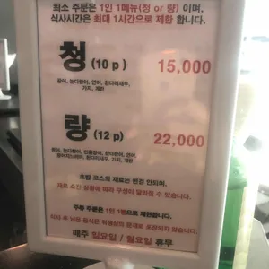 청량 리뷰 사진