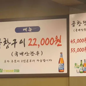 신장곱창 리뷰 사진