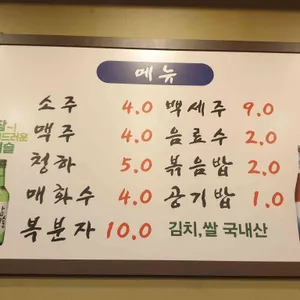 신장곱창 리뷰 사진