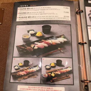 상무초밥 리뷰 사진