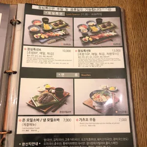 상무초밥 리뷰 사진