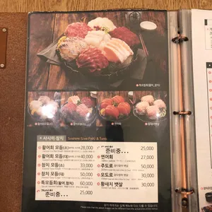 상무초밥 리뷰 사진