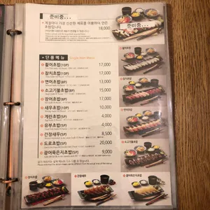 상무초밥 리뷰 사진