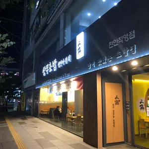 상무초밥 리뷰 사진