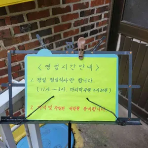 숲속도토리마을 리뷰 사진