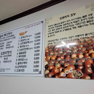 숲속도토리마을 리뷰 사진