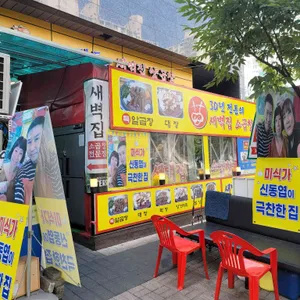 새벽집 양곱창 리뷰 사진