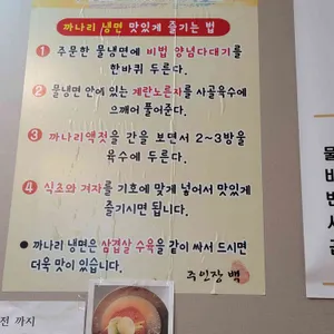 사곶냉면 리뷰 사진