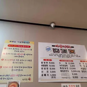 사곶냉면 리뷰 사진