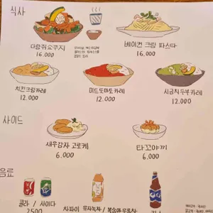 다람쥐식탁 리뷰 사진