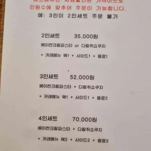 다람쥐식탁 리뷰 사진