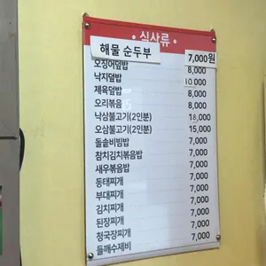 코끼리분식 리뷰 사진