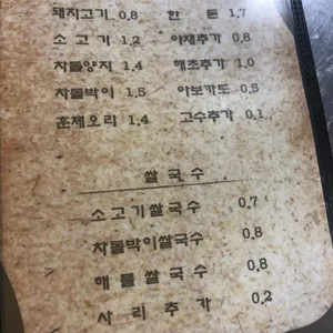 인정원월남쌈 리뷰 사진