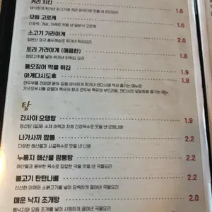 술패도니 리뷰 사진