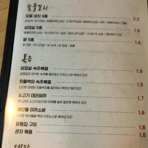 술패도니 리뷰 사진